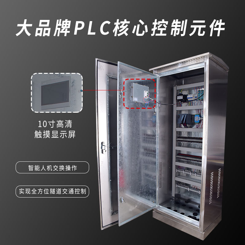 PLC控制柜定制