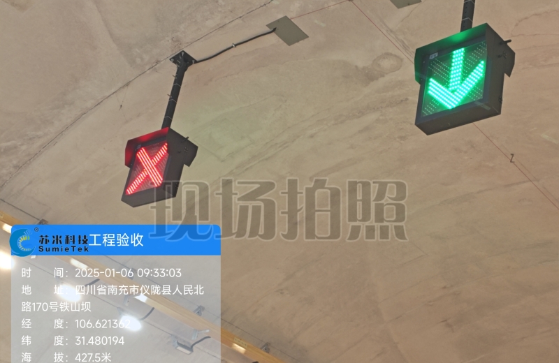 隧道红叉绿箭车道控制灯如何安装？